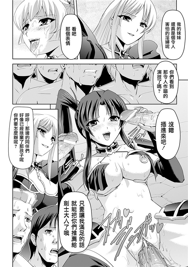 助三郎 筑摩十幸口工邪恶少女漫画之白百合の剣士 ~洗脳魔辱編