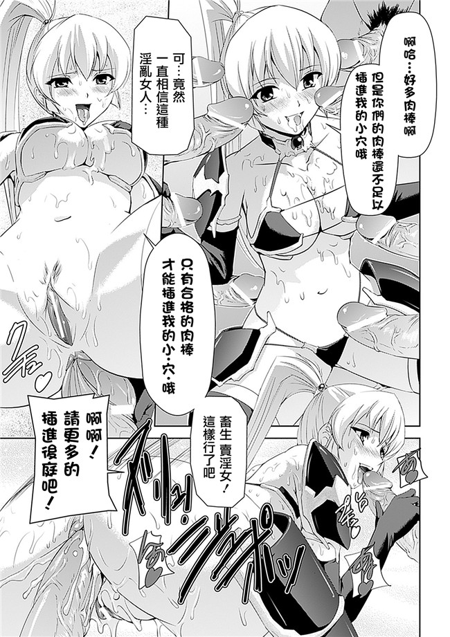 助三郎 筑摩十幸口工邪恶少女漫画之白百合の剣士 ~洗脳魔辱編