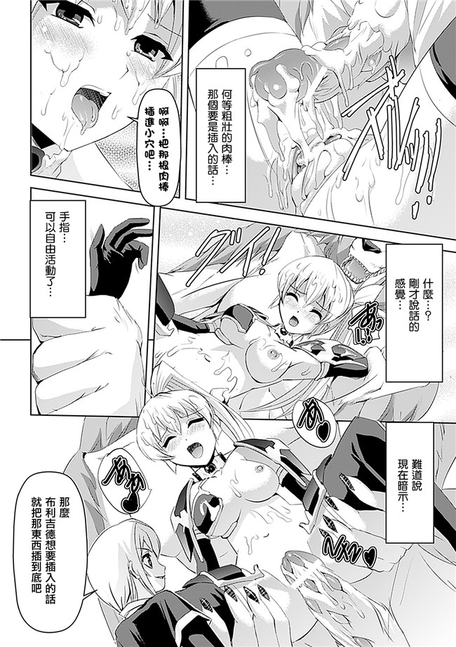 助三郎 筑摩十幸口工邪恶少女漫画之白百合の剣士 ~洗脳魔辱編