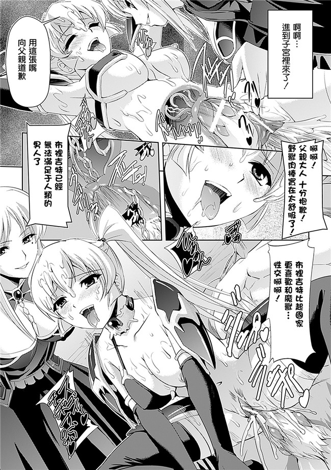 助三郎 筑摩十幸口工邪恶少女漫画之白百合の剣士 ~洗脳魔辱編