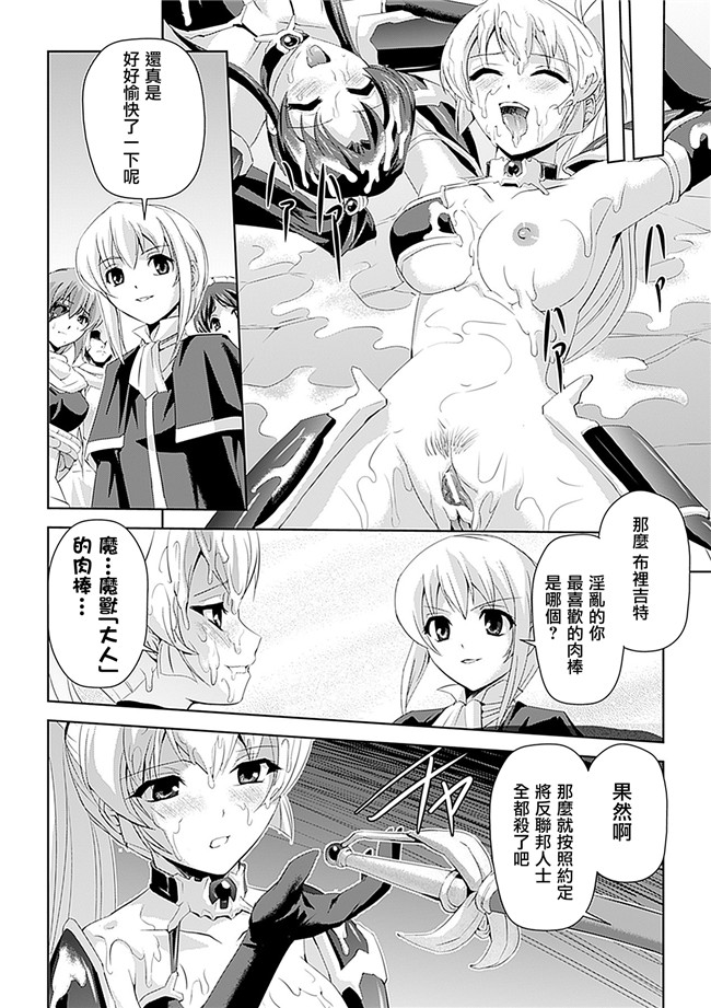 助三郎 筑摩十幸口工邪恶少女漫画之白百合の剣士 ~洗脳魔辱編