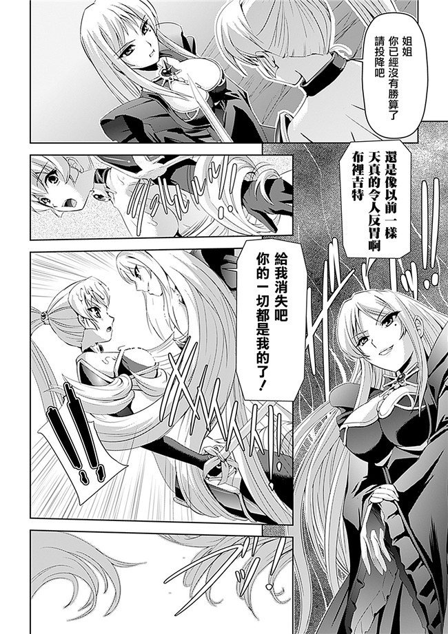 助三郎 筑摩十幸口工邪恶少女漫画之白百合の剣士 ~洗脳魔辱編