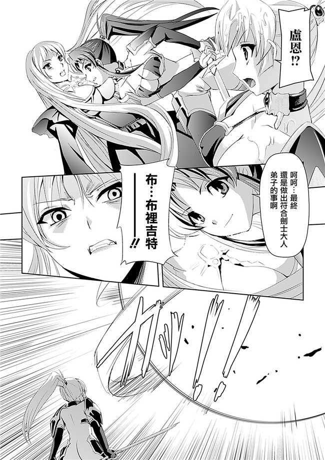 助三郎 筑摩十幸口工邪恶少女漫画之白百合の剣士 ~洗脳魔辱編