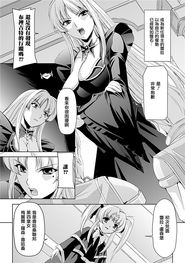 助三郎 筑摩十幸口工邪恶少女漫画之白百合の剣士 ~洗脳魔辱編