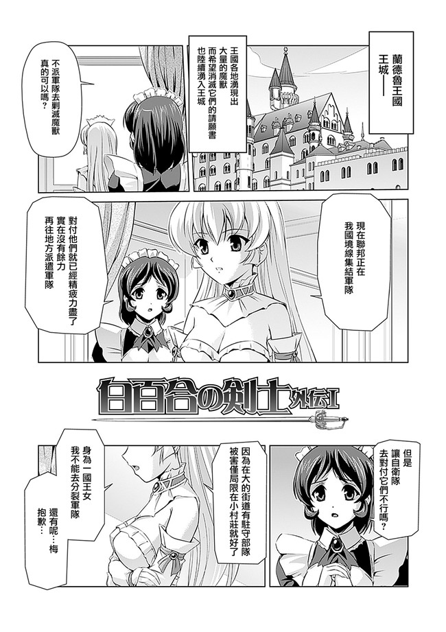 助三郎 筑摩十幸口工邪恶少女漫画之白百合の剣士 ~洗脳魔辱編