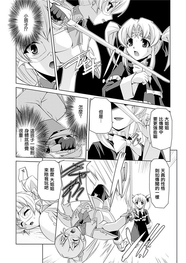 助三郎 筑摩十幸口工邪恶少女漫画之白百合の剣士 ~洗脳魔辱編