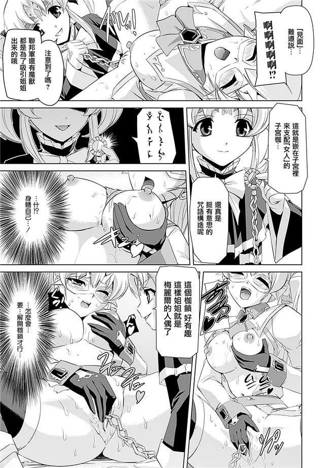 助三郎 筑摩十幸口工邪恶少女漫画之白百合の剣士 ~洗脳魔辱編