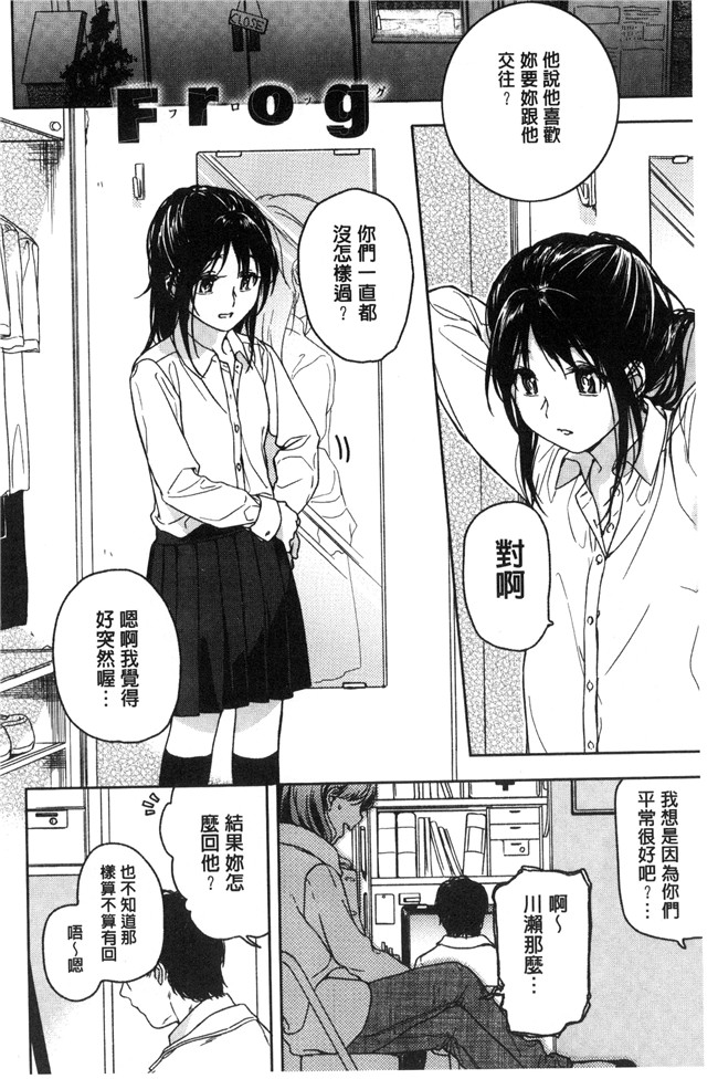 里番库[中村葛湯]里番少女漫画之彼女のせつな