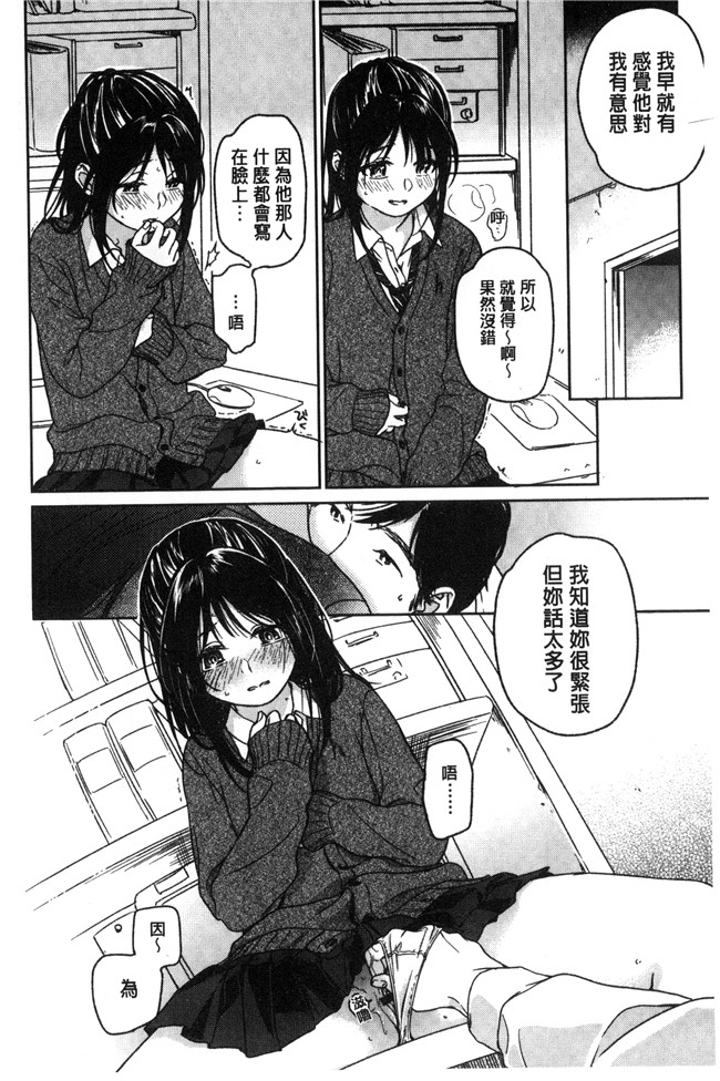 里番库[中村葛湯]里番少女漫画之彼女のせつな