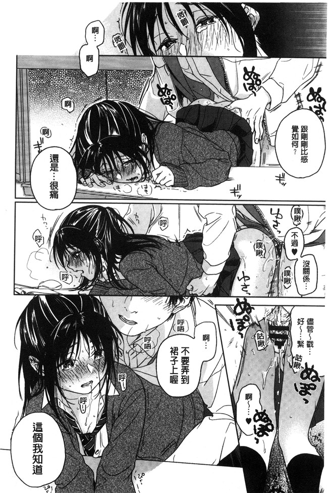 里番库[中村葛湯]里番少女漫画之彼女のせつな