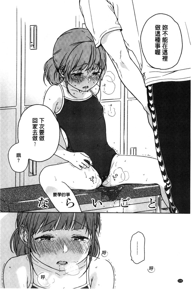 里番库[中村葛湯]里番少女漫画之彼女のせつな