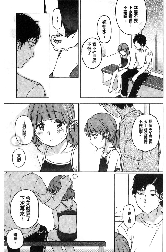 里番库[中村葛湯]里番少女漫画之彼女のせつな