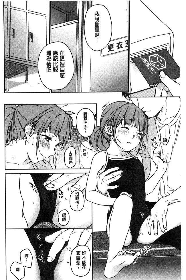 里番库[中村葛湯]里番少女漫画之彼女のせつな