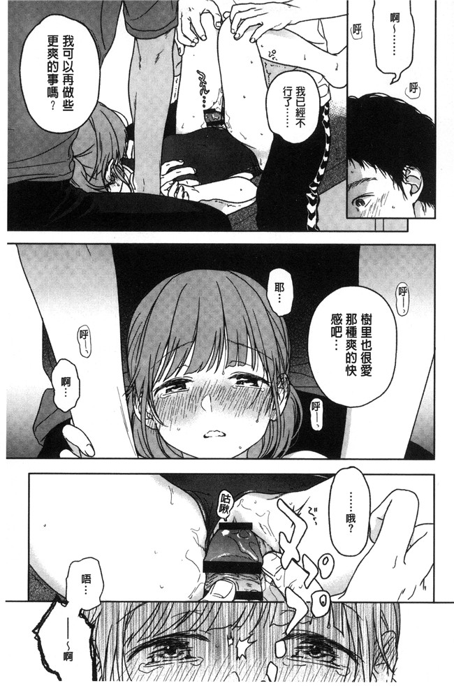 里番库[中村葛湯]里番少女漫画之彼女のせつな