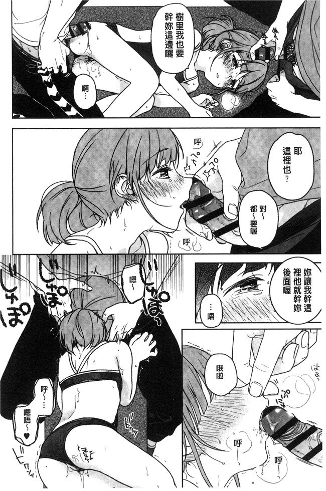 里番库[中村葛湯]里番少女漫画之彼女のせつな