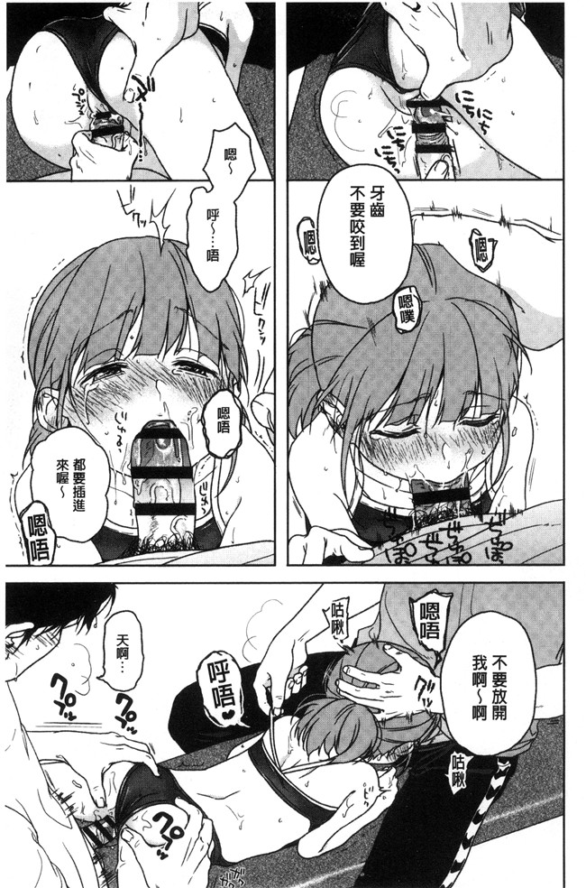 里番库[中村葛湯]里番少女漫画之彼女のせつな