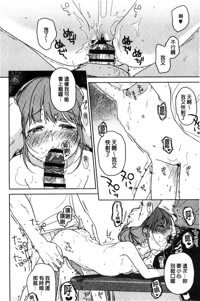 里番库[中村葛湯]里番少女漫画之彼女のせつな