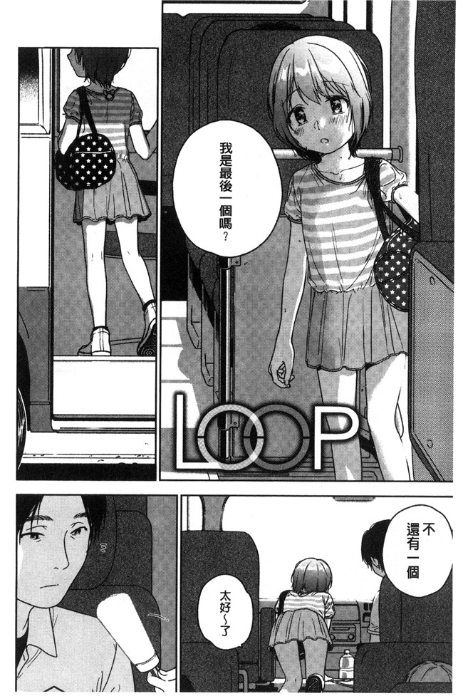 里番库[中村葛湯]里番少女漫画之彼女のせつな