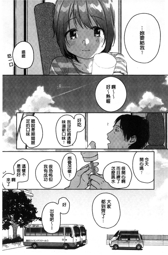 里番库[中村葛湯]里番少女漫画之彼女のせつな