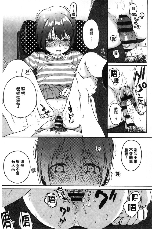 里番库[中村葛湯]里番少女漫画之彼女のせつな