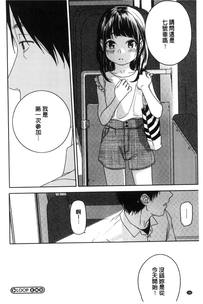 里番库[中村葛湯]里番少女漫画之彼女のせつな