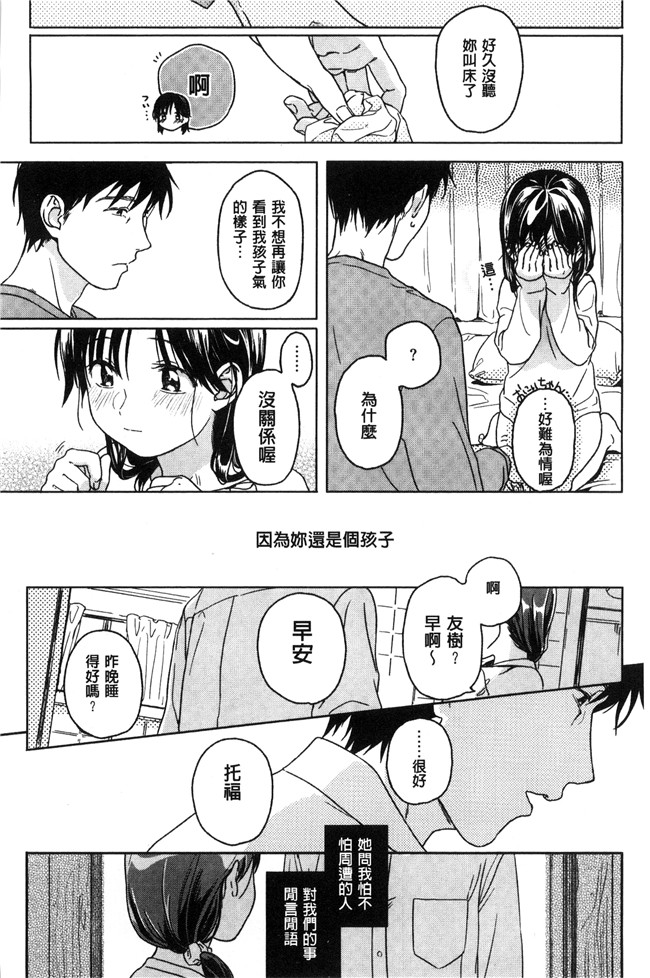 里番库[中村葛湯]里番少女漫画之彼女のせつな