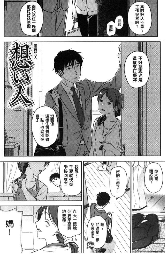 里番库[中村葛湯]里番少女漫画之彼女のせつな