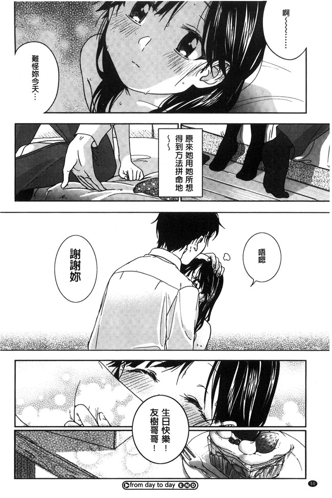 里番库[中村葛湯]里番少女漫画之彼女のせつな