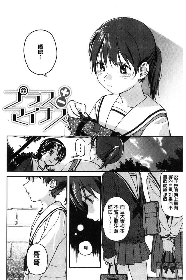 里番库[中村葛湯]里番少女漫画之彼女のせつな