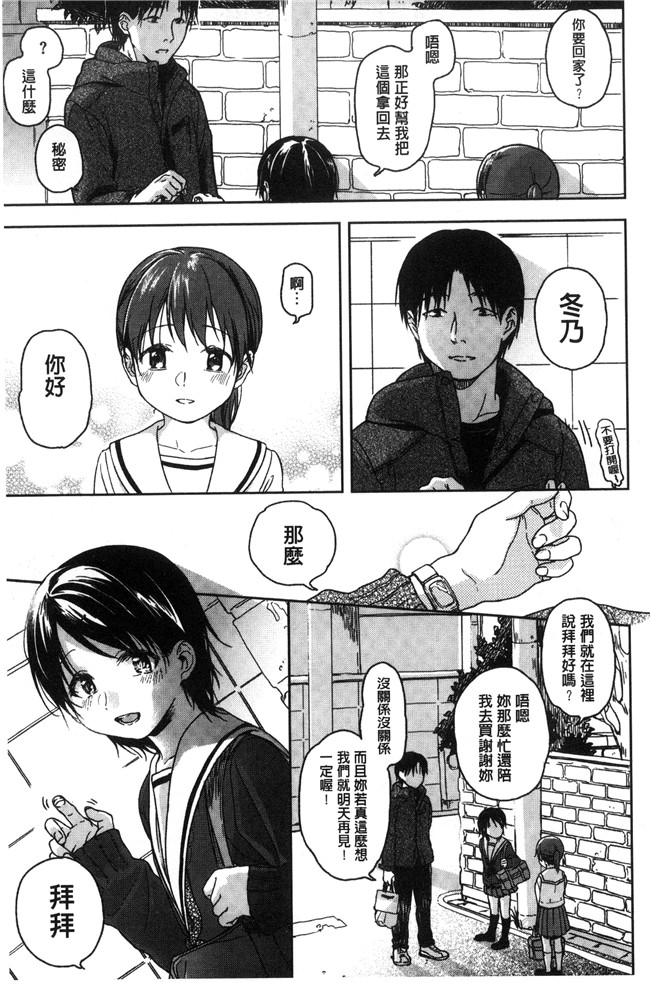 里番库[中村葛湯]里番少女漫画之彼女のせつな