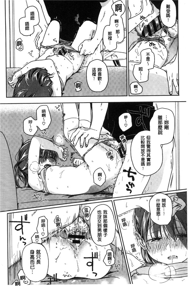 里番库[中村葛湯]里番少女漫画之彼女のせつな