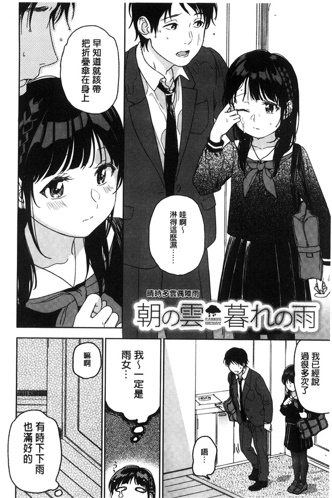 里番库[中村葛湯]里番少女漫画之彼女のせつな