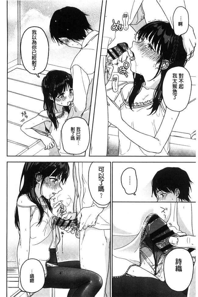 里番库[中村葛湯]里番少女漫画之彼女のせつな