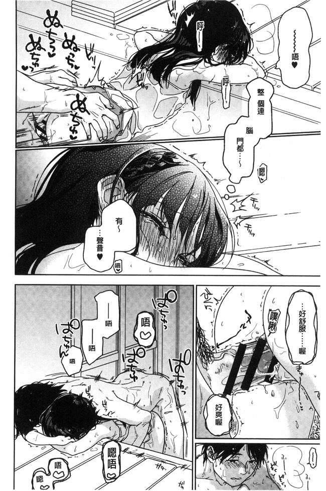 里番库[中村葛湯]里番少女漫画之彼女のせつな