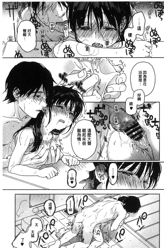 里番库[中村葛湯]里番少女漫画之彼女のせつな