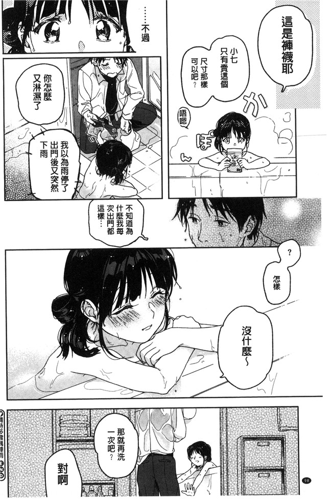 里番库[中村葛湯]里番少女漫画之彼女のせつな