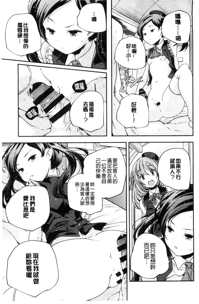 本子库山崎かずま漫画里番肉控本子之おとなのまねごと。