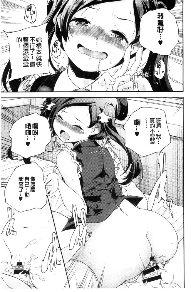 本子库山崎かずま漫画里番肉控本子之おとなのまねごと。