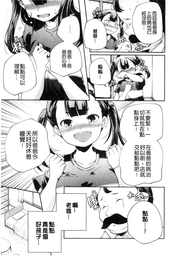 本子库山崎かずま漫画里番肉控本子之おとなのまねごと。