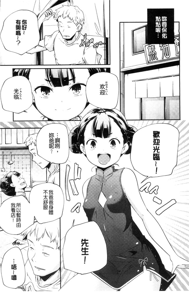 本子库山崎かずま漫画里番肉控本子之おとなのまねごと。