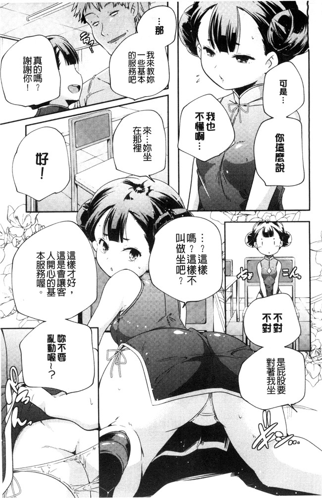 本子库山崎かずま漫画里番肉控本子之おとなのまねごと。