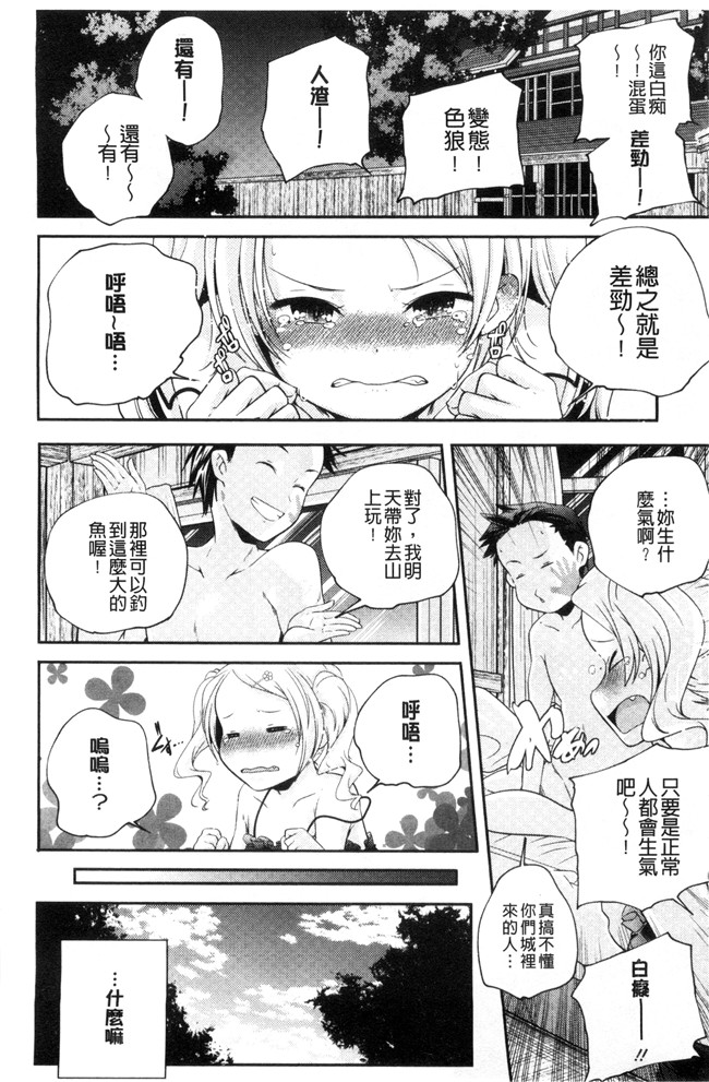 本子库山崎かずま漫画里番肉控本子之おとなのまねごと。