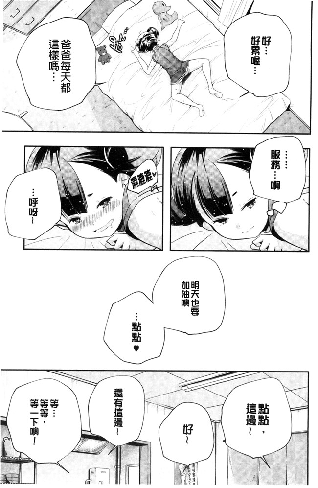 本子库山崎かずま漫画里番肉控本子之おとなのまねごと。