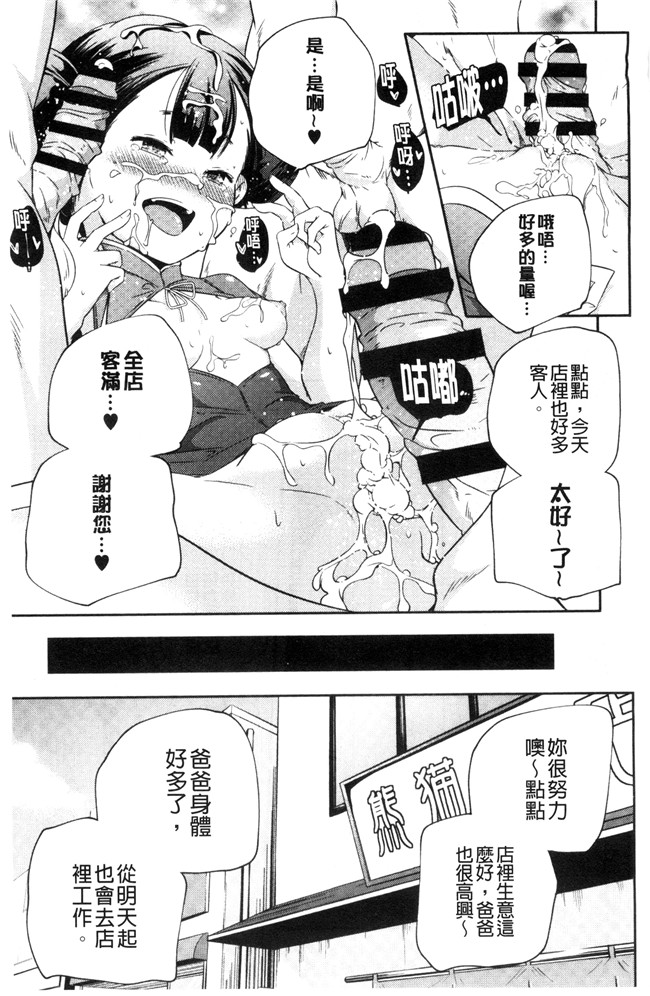 本子库山崎かずま漫画里番肉控本子之おとなのまねごと。