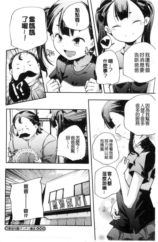 本子库山崎かずま漫画里番肉控本子之おとなのまねごと。