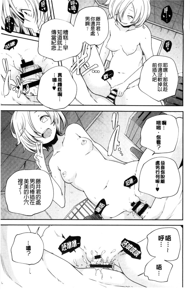 本子库山崎かずま漫画里番肉控本子之おとなのまねごと。