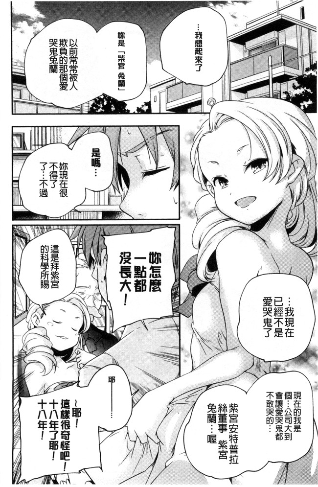 本子库山崎かずま漫画里番肉控本子之おとなのまねごと。