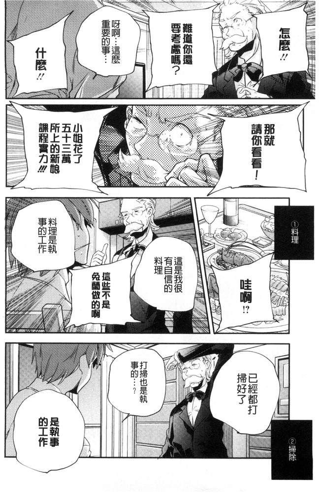 本子库山崎かずま漫画里番肉控本子之おとなのまねごと。