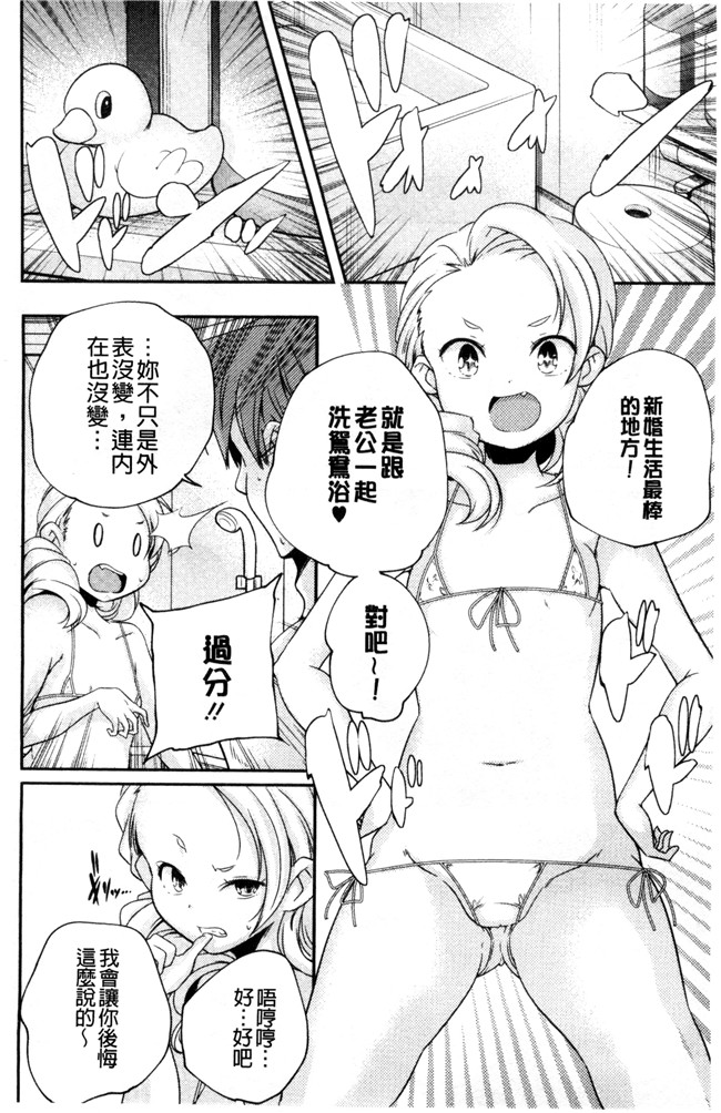 本子库山崎かずま漫画里番肉控本子之おとなのまねごと。