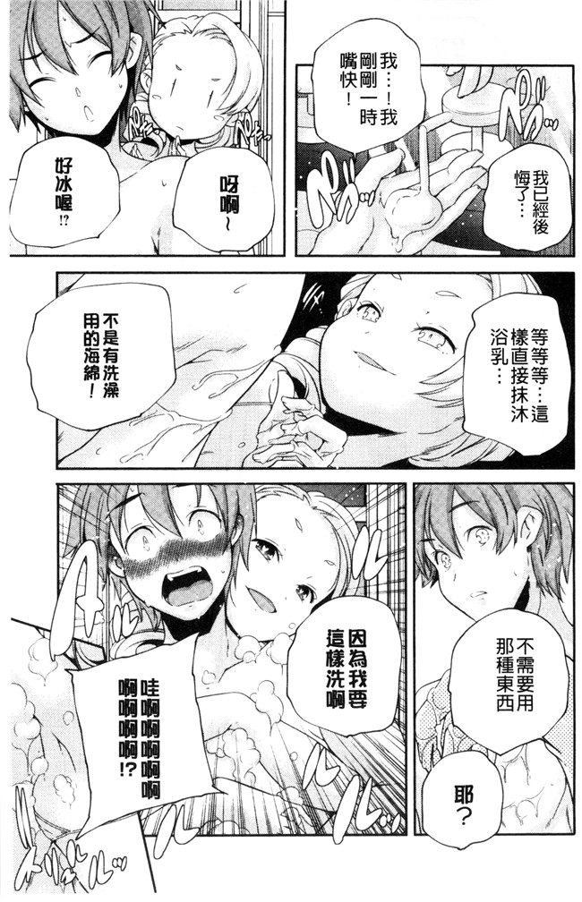 本子库山崎かずま漫画里番肉控本子之おとなのまねごと。